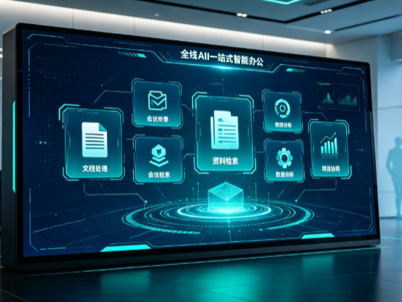 宿迁百度搭子全域 AI 走红，一站式打通企业全流程智能办公