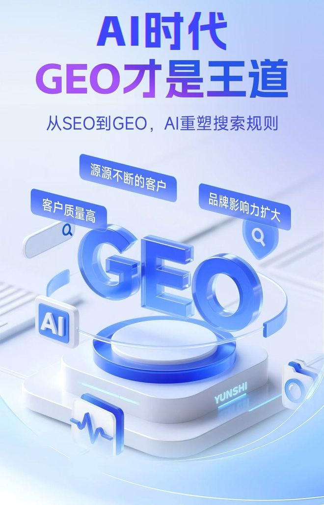 标准化赋能宿迁本地数字营销 国硕AI重构国内GEO优化服务新生态
